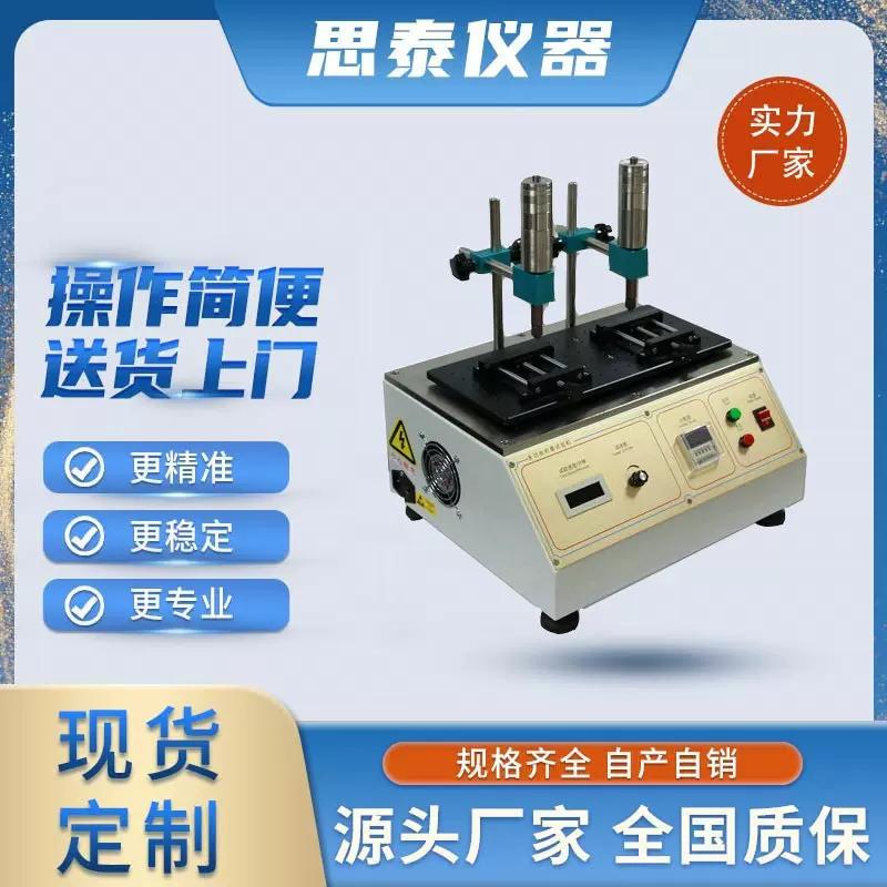 思泰ST-310耐钢丝绒摩擦试验机 钢丝绒耐磨测试仪