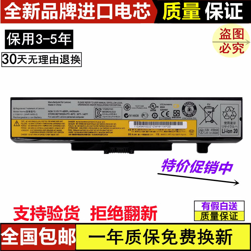 Suitable for Lenovo G510 G510At Y485 Z580 G585 G700 Z480 Z380 Laptop Battery