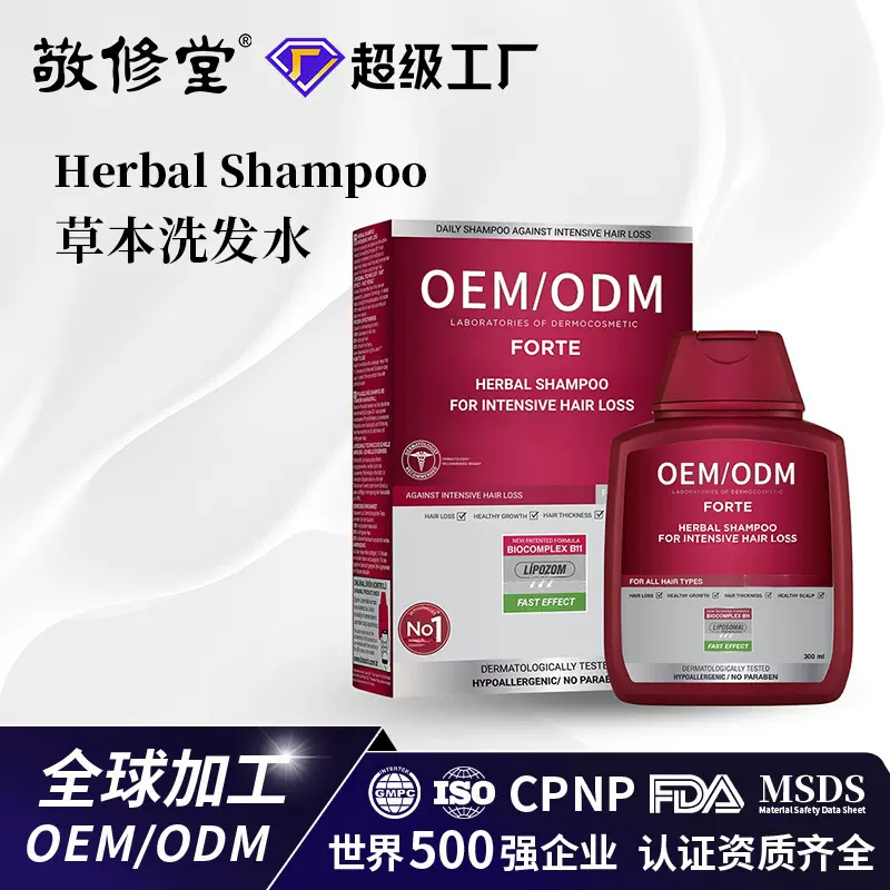 oem定制乌斯曼草洗发水跨境草本何首乌草本固发洗发水养发控油