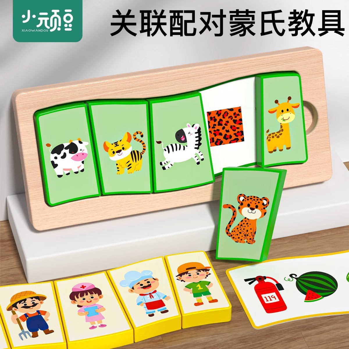 Item Association Pairing Whole Brain Development Logical Thinking Training Card Pairs Touch Children's Table Game Interactive Toys