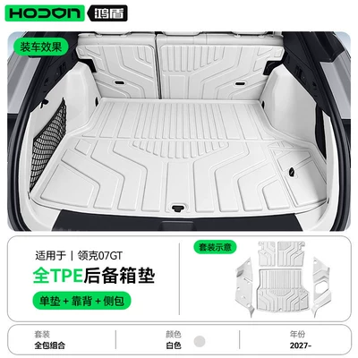 Trunk Mat: GT, TPE full surround design, 2026 model - lynk-co-07-gt-white-full-trunk-cover-lynk-co-07gt-2026-model-five-seater