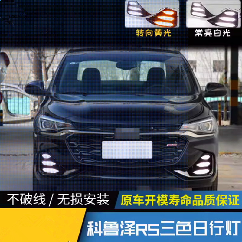 19 CRUZER RS modificación especial LED coche luz diurna corriente luz de dirección CRUZERrs luz de niebla