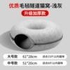Four seasons tunnel nests light gray