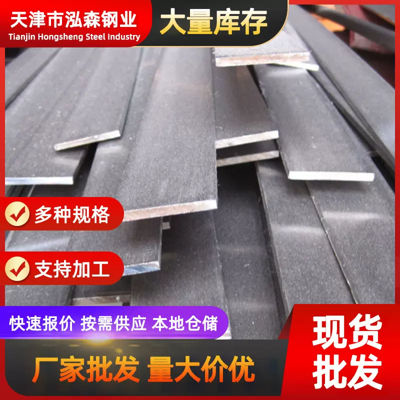 扁钢现货批发q235/q345镀锌扁钢30*3 25*2热镀锌扁钢实心避雷扁铁