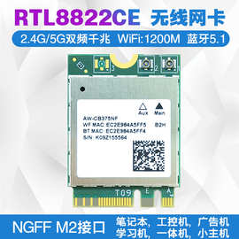 RTL8822CE 2.4G/5G双频千兆内置无线网卡NGFF M2 WIFI模块5.0蓝牙