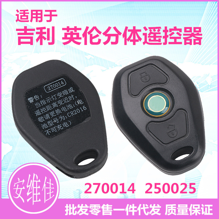 apply Original factory Auspicious Free ship prospect Fission Remote control Auspicious Central control Theft prevention key England Remote control