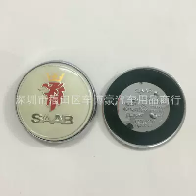 Other Automotive Exterior Supplies: Logo Shenbao SAAB Hood Logo - white-front-label