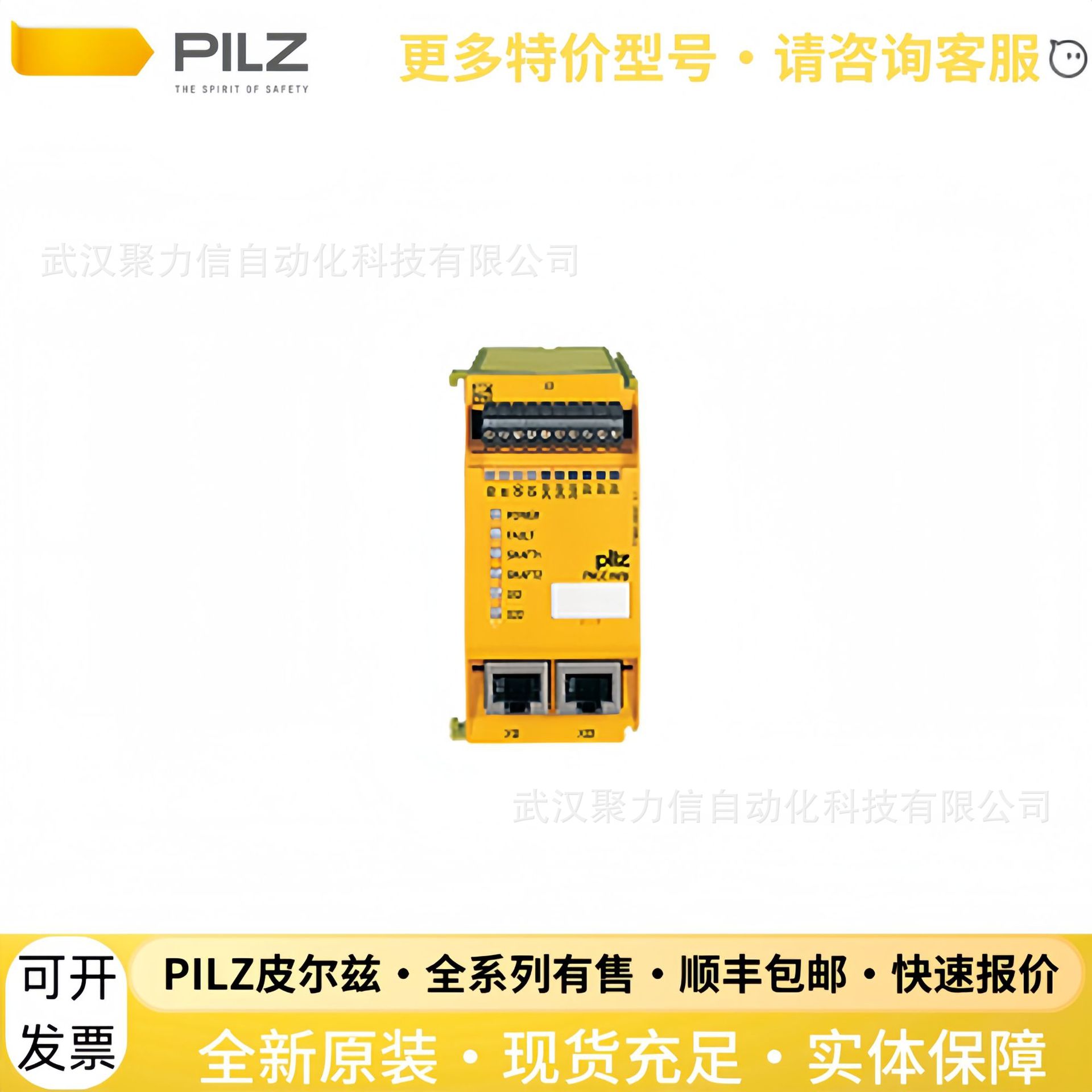 773820 PNOZ ms3p皮尔磁PILZ传感器 继电器 安全开关 全新原装