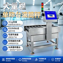 酱料包调味品自动检重机食品包装线动态称重精准复检剔除机器设备