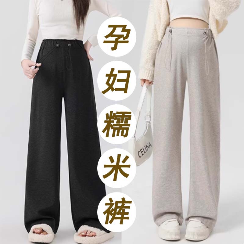 Tmall quality ~ in stock pregnant women autumn and winter glutinous rice pants drawstring warm pants fleece-lined wide leg pants [1 generation]]