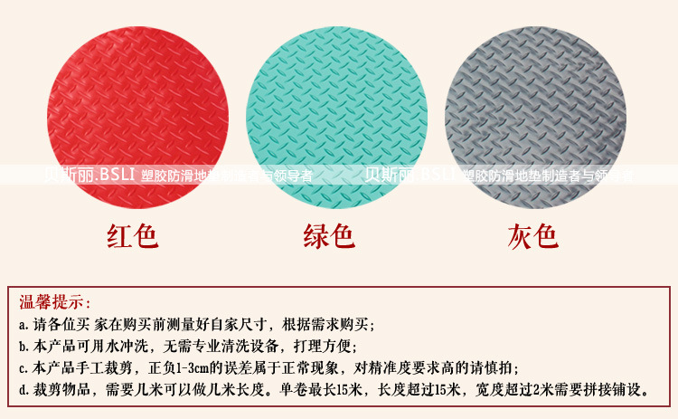 Thickened PVC Non-slip Plastic Mat Floor Rubber Floor Carpet Waterproof Home Balcony Warehouse Kitchen Large Area Shop