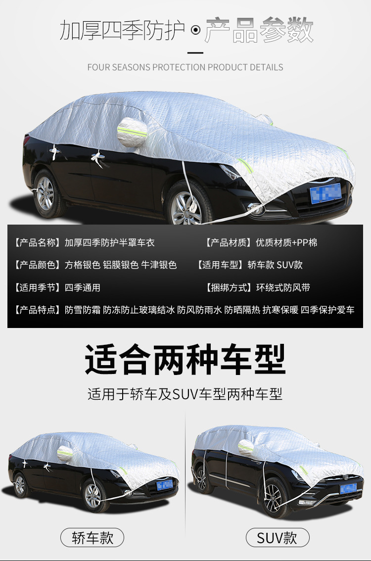 Suitable for Audi Q5L Sportback car half-cover car clothing sunscreen, heat insulation, rain-proof, dust-proof, snow-proof and ice-proof