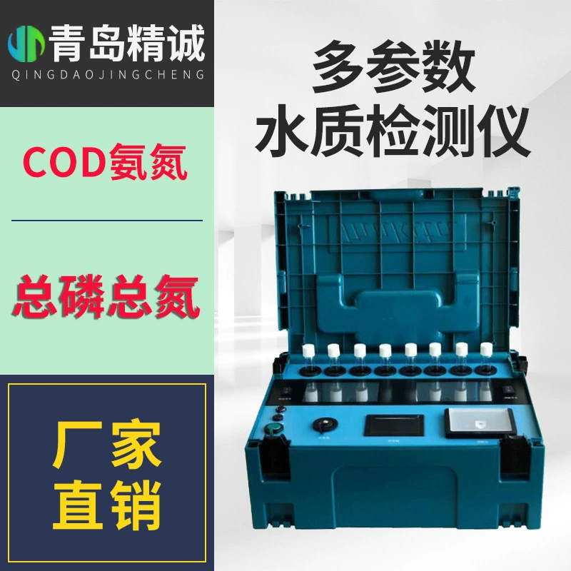 Портативный детектор COD: аммиак, азот, общий фосфор, общий азот, тяжелые металлы, сточные воды, BOD, быстрый детектор качества воды