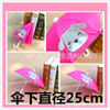 Craft umbrella prop, umbrella, cartoon cartoon umbrella, umbrella, locomotive umbrella doll umbrella