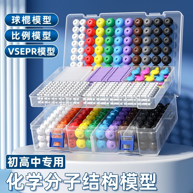 Junior High School Students Organic Chemistry Molecular Structure Model Ball Stick Proportion Stick Ball Inorganic Atomic Experimental suit
