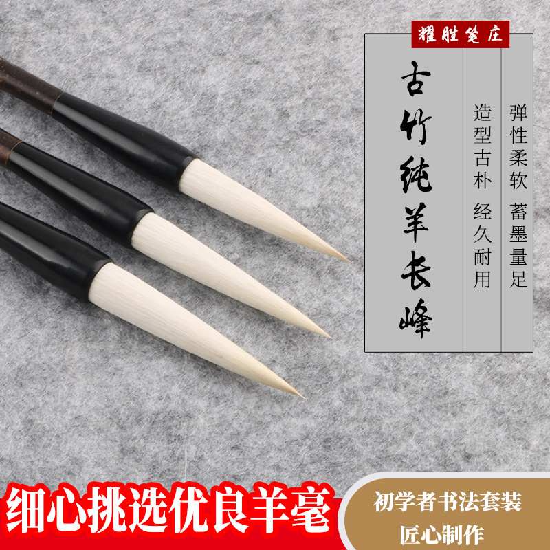 Shichiku Yang Hao Nagamine writing brush adult Calligraphy Running script Cursive LETTERS Freehand Chinese painting Large Hook line pen