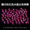 Flashing rose red crystal beads