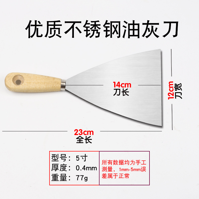 Cuchillo de cemento de acero inoxidable espesar cuchillo de limpieza plana cuchillo de limpieza cuchillo de pintura cuchillo de limpieza de pared cuchillo
