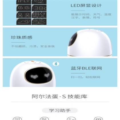 科大讯飞阿尔法蛋S蛋 儿童智能早教机器人wifi语音对话陪伴学习机