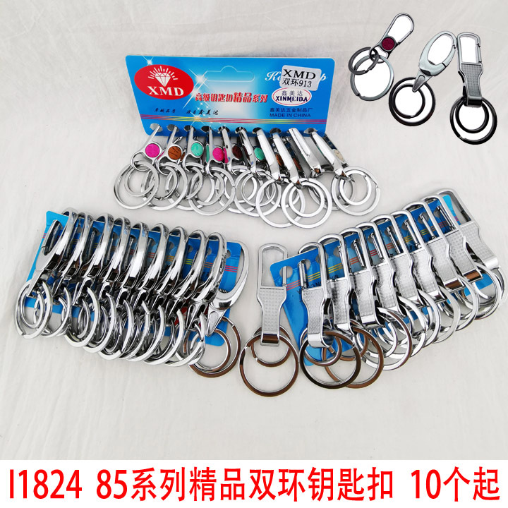 Llavero de acero inoxidable de la serie Categoría 3, venta al por mayor para tiendas de dos yuanes en Yiwu