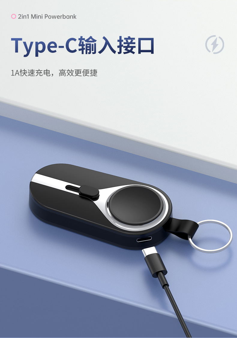 钥匙充2-拷贝s_03