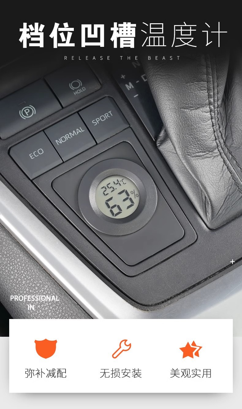 Suitable for Special 20-24 Toyota Rongfang Gear Groove Decoration Wilanda Hygrometer Thermometer Quartz Watch R