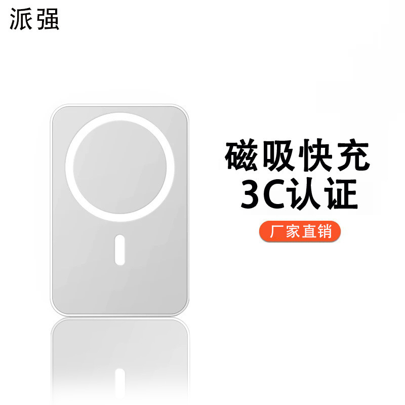 Magsafe Magnetic Wireless 20W Power Bank 3C Two-Way Fast Charging Portable Power Bank Customizable Kc Cross-Border Magsafe Magnetic Wireless 20W Power Bank 3C Two-Way Fast Charging Portable Power Bank Customizable Kc Cross-Border