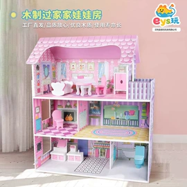 拼图、拼板;城堡别墅玩具;过家家玩具