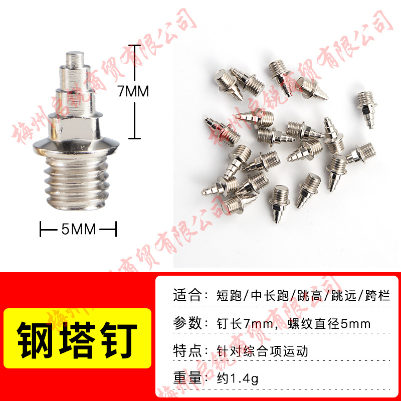 스틸 타워 네일 [임페리얼 단위: 0.276inch]
