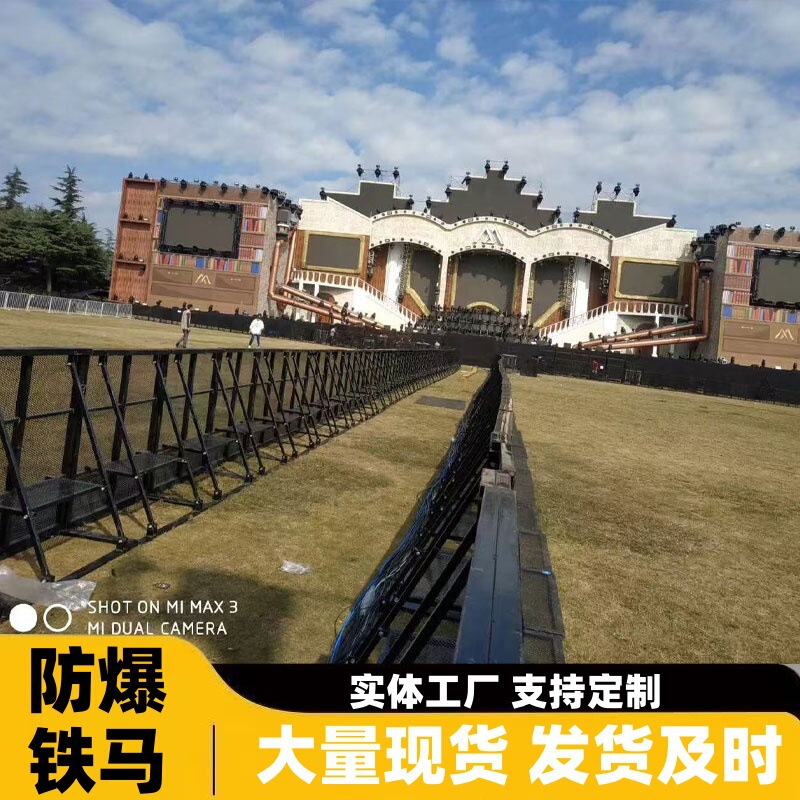 Explosion-Proof Iron Concert Barriers, Foldable Outdoor Performance Fences, Music Festival Safety Isolation Barriers Explosion-Proof Iron Concert Barriers, Foldable Outdoor Performance Fences, Music Festival Safety Isolation Barriers