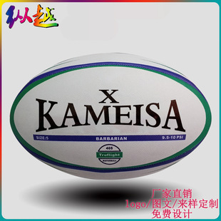 Manufacturer Wholesale Customized No. 5 No. 4 No. 3 British Rugby Rubber Granular Surface for Adult and Youth Competition Training