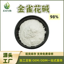��ȸ���|98% �ඹ����ȡ��Cytisine 485-35-8Ұ���|���� ��ȸ���|