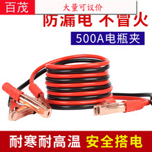 Car Jump Starter Emergency Kit with All-In-One Clamps 3- 4m Car Jump Starter Cables Pure Copper Car Battery Cables