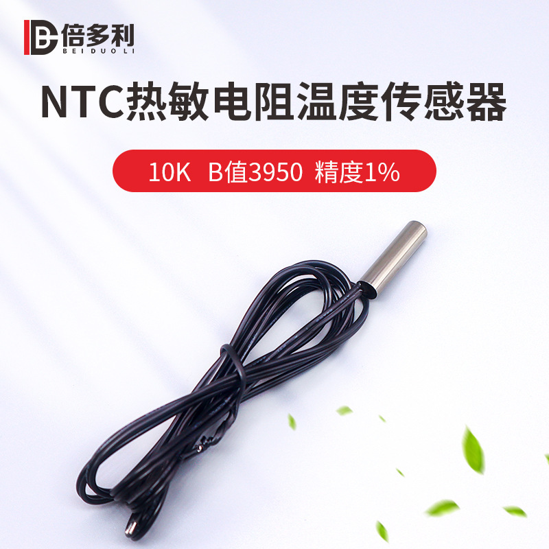 10K3950Ntc Temperature Sensor Ntc Thermistor Thermostat with Temperature Control Probe Heating Equipment