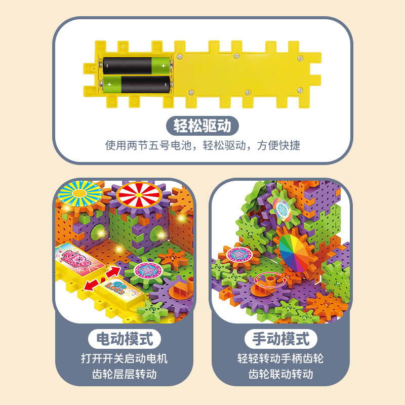 クロスボーダー電動の組み立て積み木百変機械歯車連動子供パズル積み木玩具幼稚園|undefined