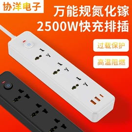 手机充电器;接线插座;智能排插