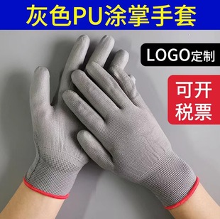 Gray PU coated palm gloves dust-free electronic factory anti-static coated PU coated gloves labor protection gloves wholesale