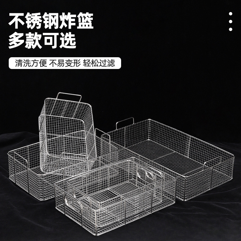 304不锈钢炸篮商用方形滤油网筛油条篮炸鸡裹粉抖篮小吃控油篮子|undefined