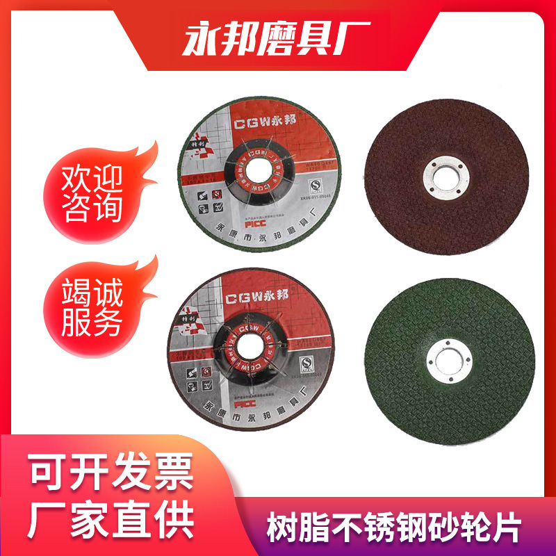 厂家直供砂轮片磨片厂家直供树脂角磨片金属磨光片4寸义乌砂轮100