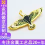 校园活动定制ip徽章