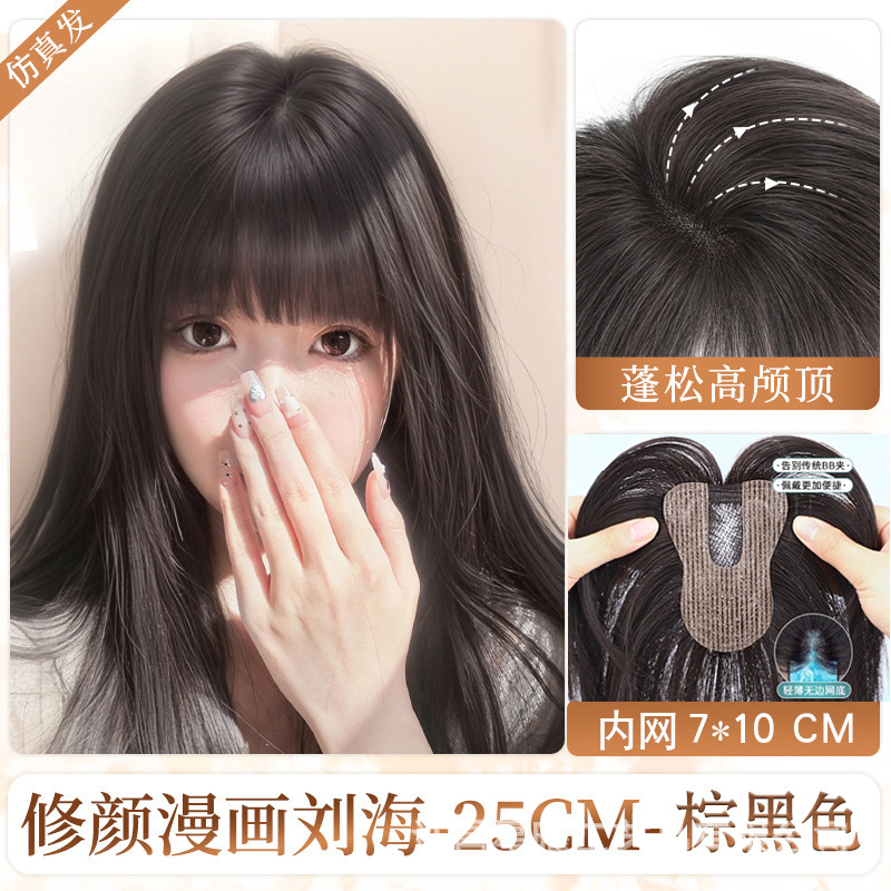 【无需发卡】假发刘海女头顶补发仿真发无痕透气增发魔术贴假发片|undefined