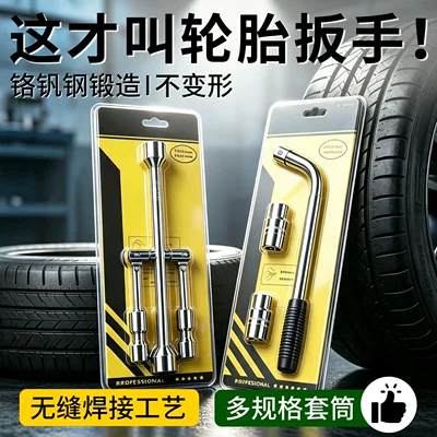 L-shaped socket for tire — Repair kit