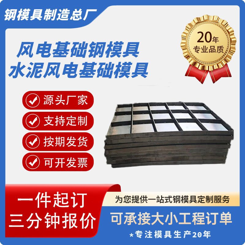 风电基础模具风力发电底座风机基础