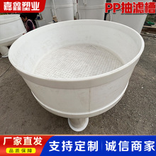 PP材质抽滤槽化工实验设备耐腐蚀工业级过滤装置制药专用抽滤桶