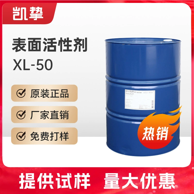 Смазка BASF XL50 Неионогенное поверхностно-активное вещество изомерный декадиол полиоксивиниловый эфир эмульгатор