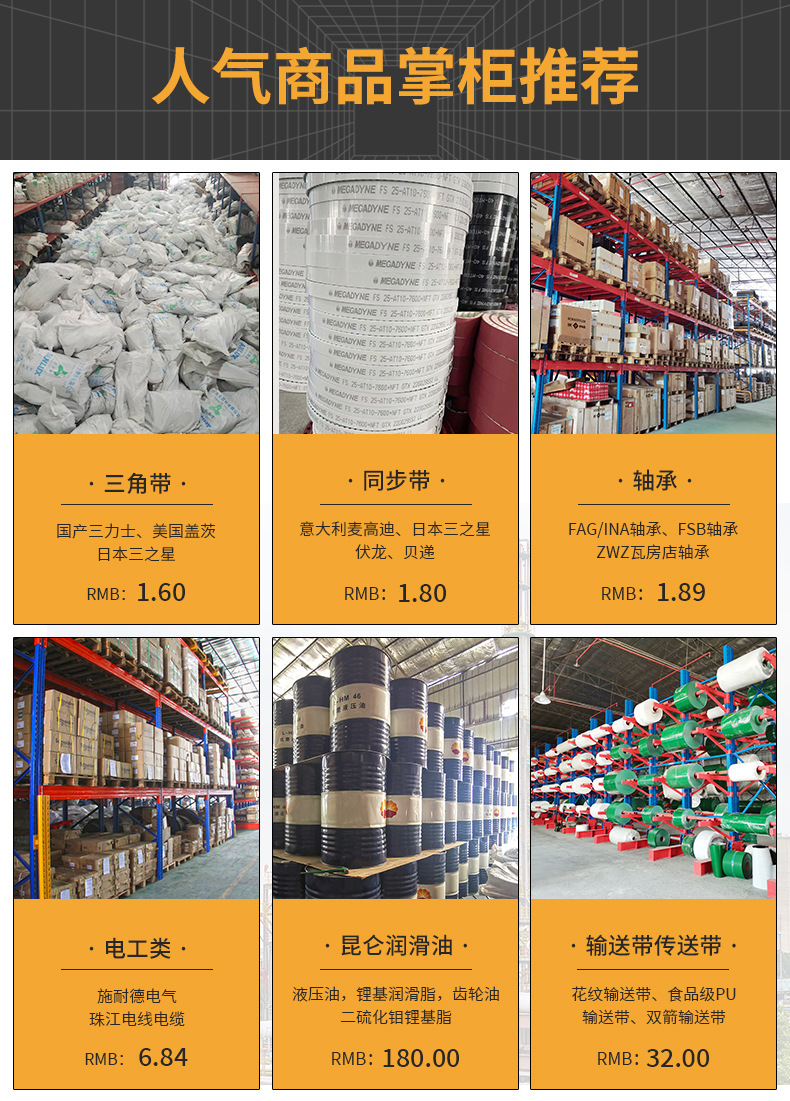 Orion Aramid Fiber Triangle Belt, Fiber Reinforced Base Rubber, High Temperature Resistant up to 120 Degrees, Red Label Industrial Transmission Cutting V-Belt