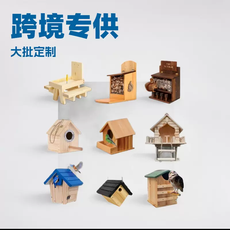 木质松鼠喂食器室外宠物松鼠家居摆件户外仓鼠躲避木屋木制