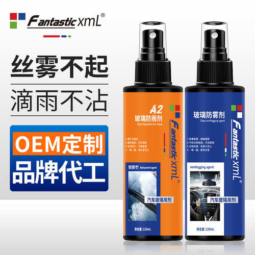 Car glass coating, glass rearview mirror rainproof agent, front shield waterproof coating, rainy season window rainproof coating film