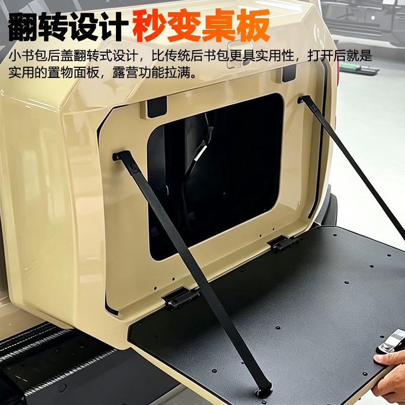 Suitable for icar v27 tailgate backpack, multifunctional expansion box, toolbox, tailgate backpack storage box modification