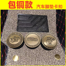 汽车脚垫按扣通用地毯扣包铜双层脚垫固定卡扣360软包地板塑料扣